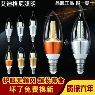 艾迪格尼led灯泡e14小螺纹e27螺口5W客厅吊灯水晶灯无频闪220VLED