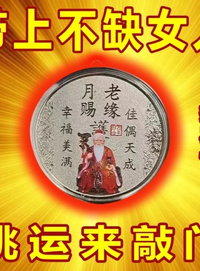 脱单神器姻缘符30天遇到对象