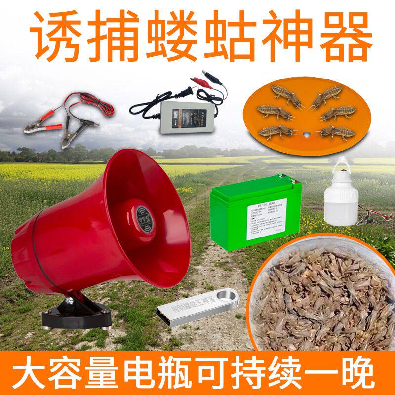 土狗诱捕设备全套捕捉叫声喇叭蝼蛄声音神器漏斗诱虫扩音器一整套
