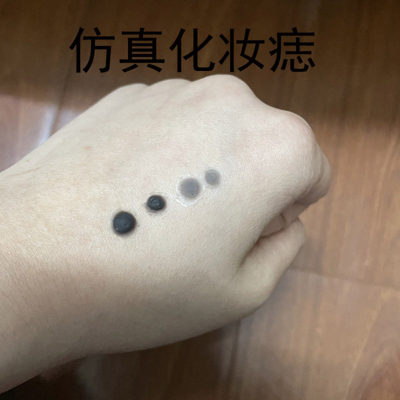 假痣仿真黑痣影视特效摄影化妆痣硅胶材质媒婆痣直播拍照出演道具