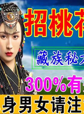 招桃花攻略御守护身符旺姻缘月老红绳桃花运男女士摆件手绳项链符