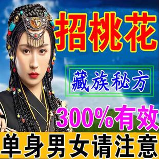 招桃花攻略御守护身符旺姻缘月老红绳桃花运男女士摆件手绳项链符