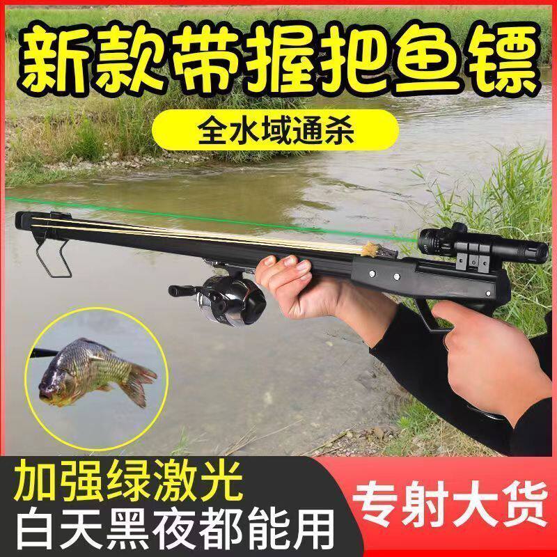 新款射鱼神器捕鱼多功能全自动打鱼枪弹弓套装高精度激光鱼鳔箭