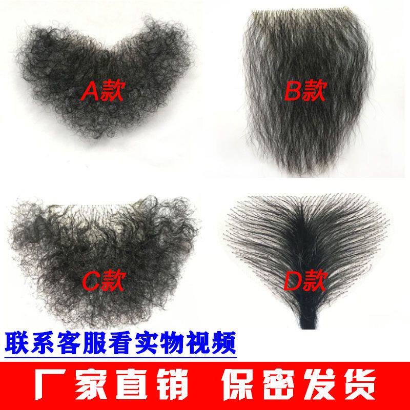 假阴毛贴女隐形假毛贴仿真阴毛自然无痕贴逼真硅胶假毛道具