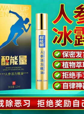 戒撸神器学生禁欲戒色男