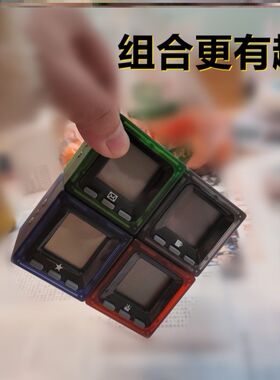 电子火柴人会串门的玩具