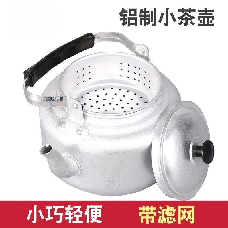 老式铝壶茶壶烧水壶铝制泡茶壶家用户外壶小茶壶带过滤网卡式炉用