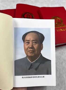 毛泽东语录66年正版小红本红宝书毛主席语录诗词红色语录经典