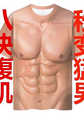 创意搞笑猛男腹肌肌肉印