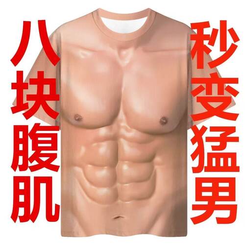 创意搞笑猛男腹肌肌肉印