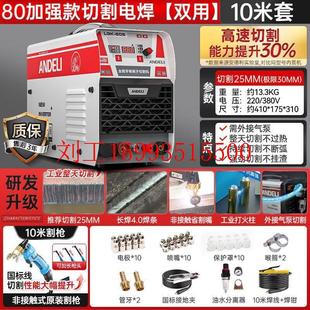 220V 安德利LGK 120数控外接等离子切割机工业级手提式 380 100