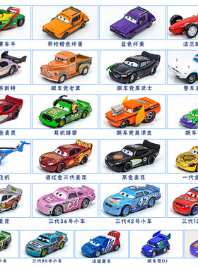 儿童玩具车汽车总动员飙车党合金小汽车模型男女孩创意仿真精致
