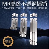 插销不锈钢门栓门扣木门插销防盗锁加厚试衣间卫生间厕所间隔插销