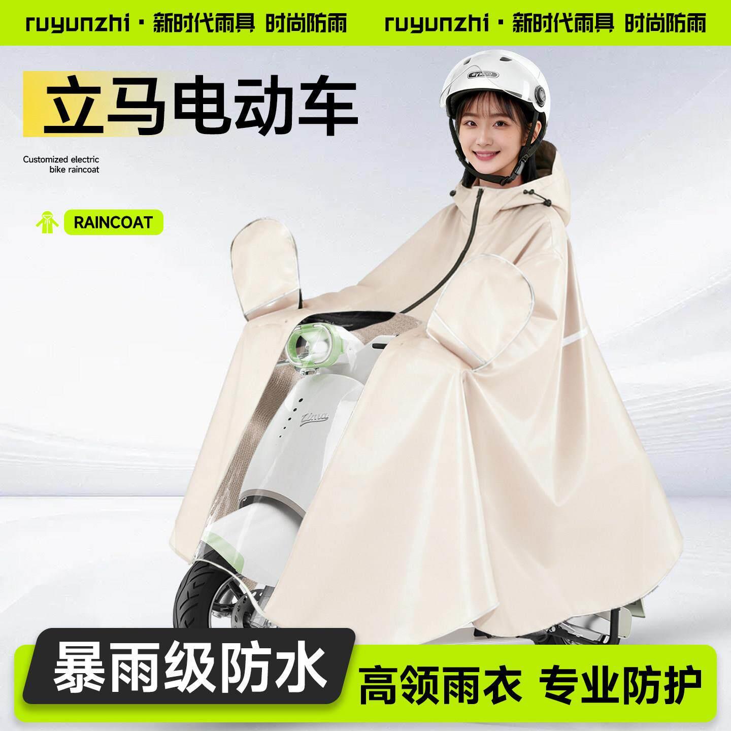 适用于立马雨衣电动车电瓶车雨披长款防暴雨H5加大加厚开拓者配件