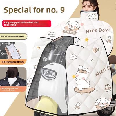 9号F2Z110/F90M电动汽车挡风玻璃被夏季薄F60防晒隔热四季通用Fzm