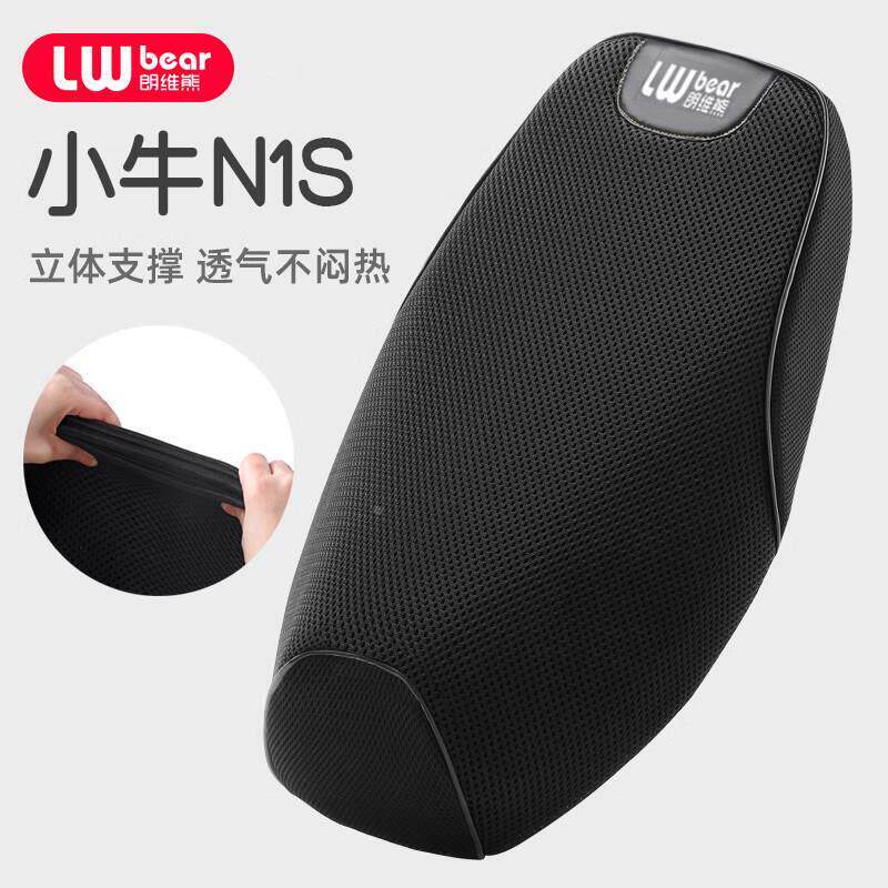 适用小牛N1S专用电动车坐垫套防晒防水隔热罩全包四季通用电瓶车