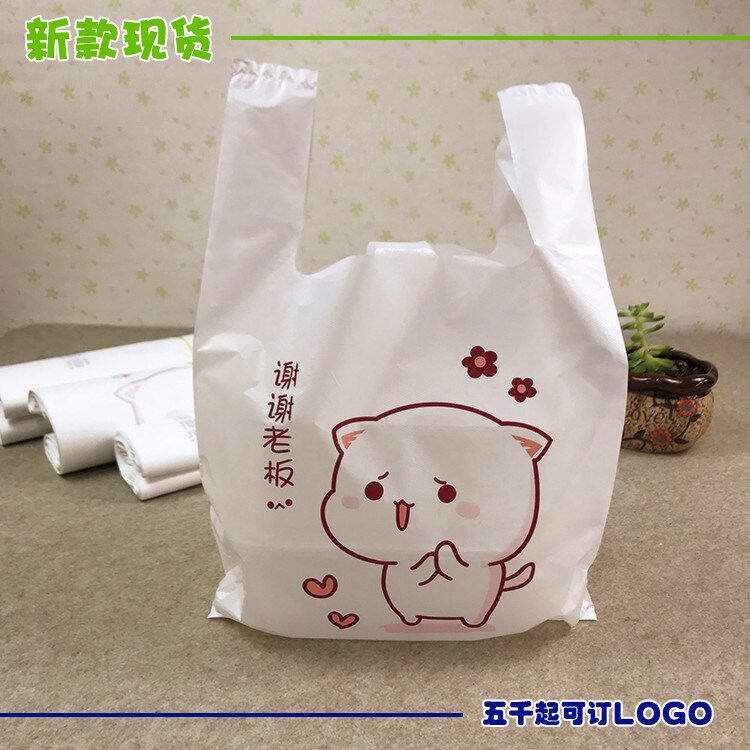 外卖方便定做打包袋一次性食品包装袋背心袋卡通带手提袋子塑料袋