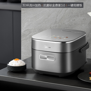 美的赤炎臻香电饭煲4L家用多功能IH立体加热低糖饭EFB4026无回水