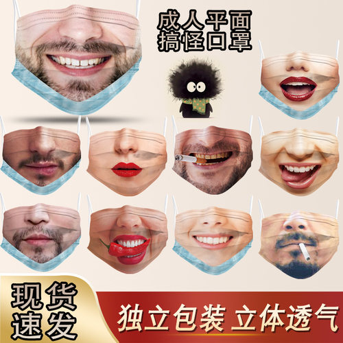 搞怪口罩万圣节男女高颜值情侣罩