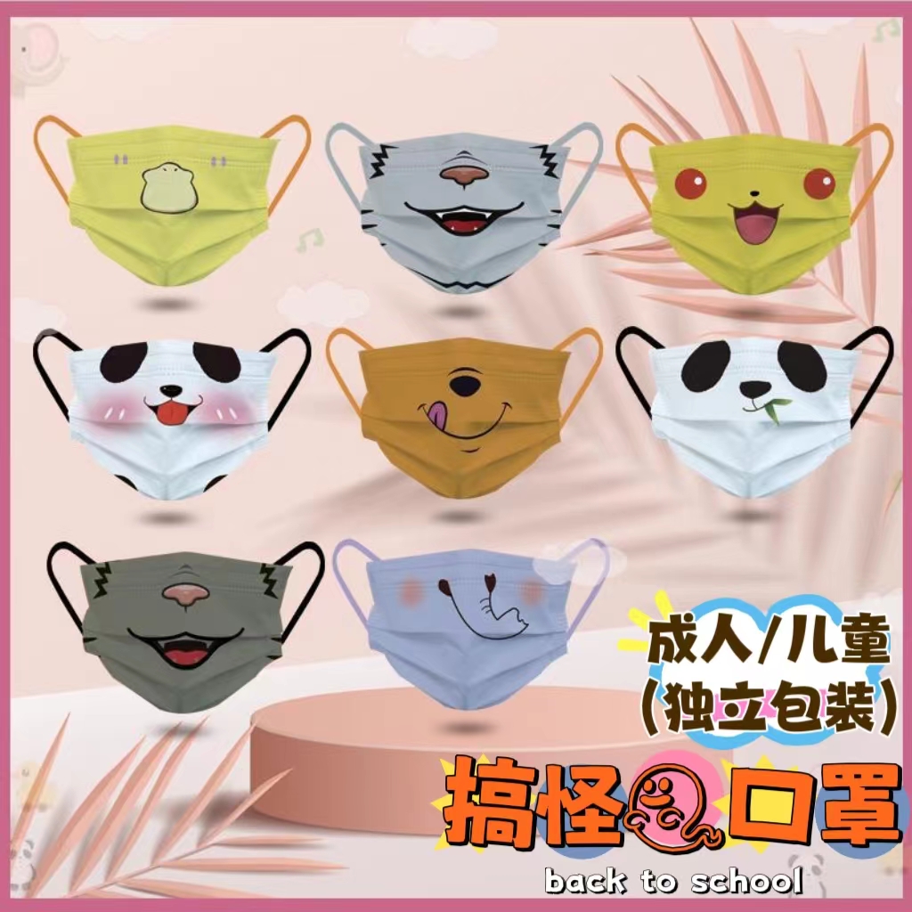 搞怪口罩成人儿童仿人脸恶搞面罩