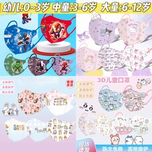 小朋友幼儿园中小童儿童口罩3-6岁幼儿0-3岁男女孩8到12岁口耳罩