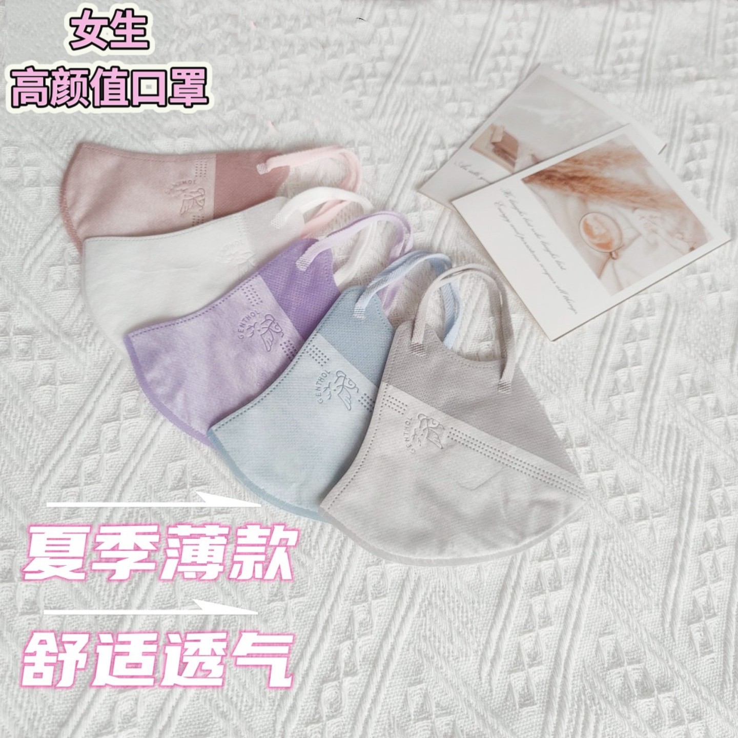 夏季薄款3d立体女生口罩女高颜值