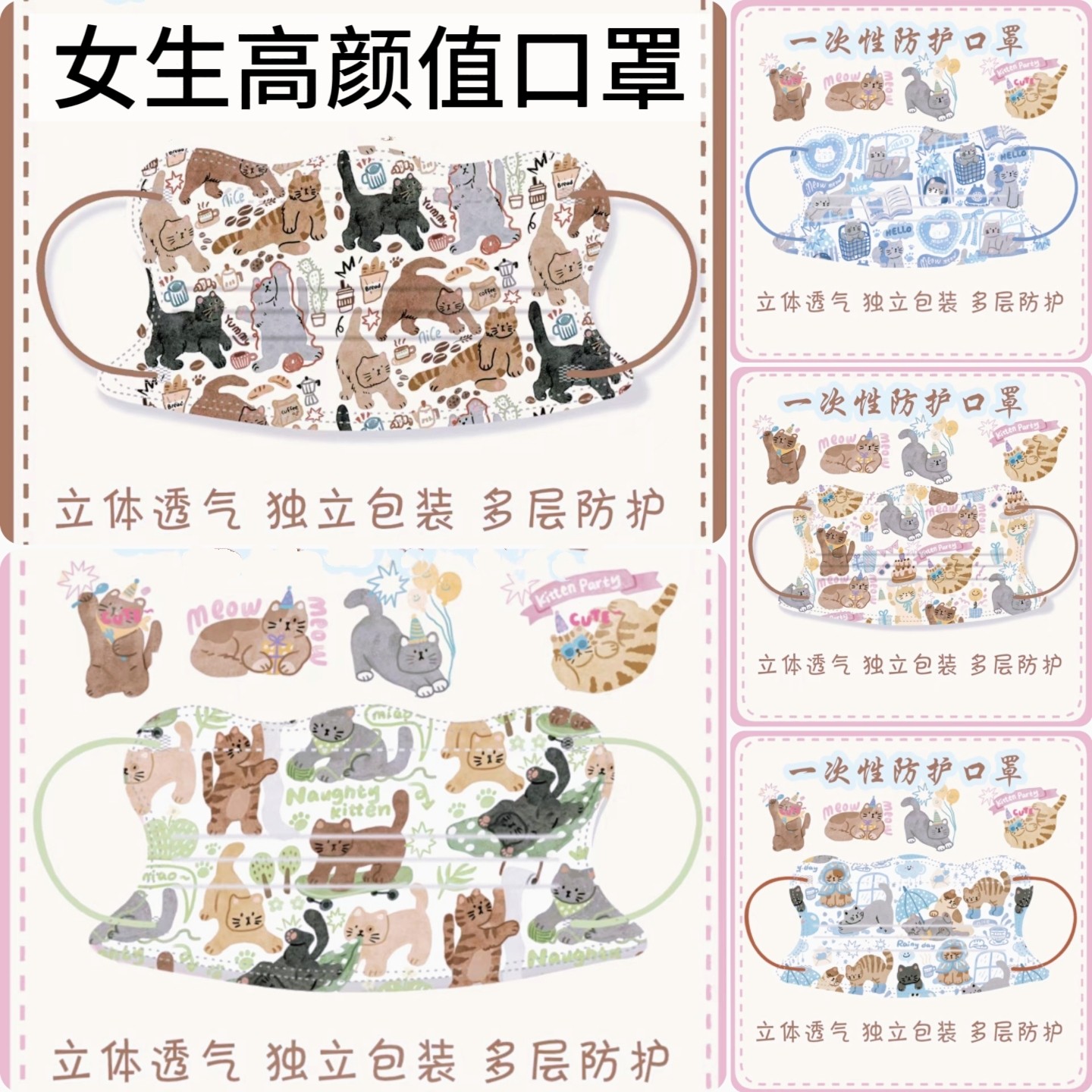 女生高颜值口罩一次性三层成人云朵蝶形波浪2025新款猫咪图案口罩