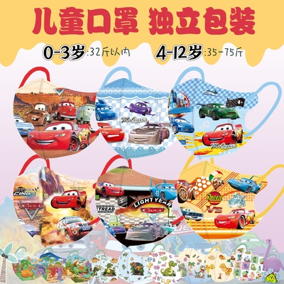 儿童口罩男童kidsmask汽车恐龙