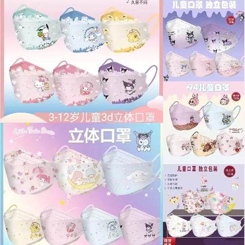 儿童口罩男孩女孩卡通美乐蒂玉桂