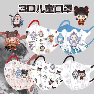 哪吒儿童卡通一次性3D口罩不勒耳3-6岁男女孩8-12岁卡通口耳罩潮