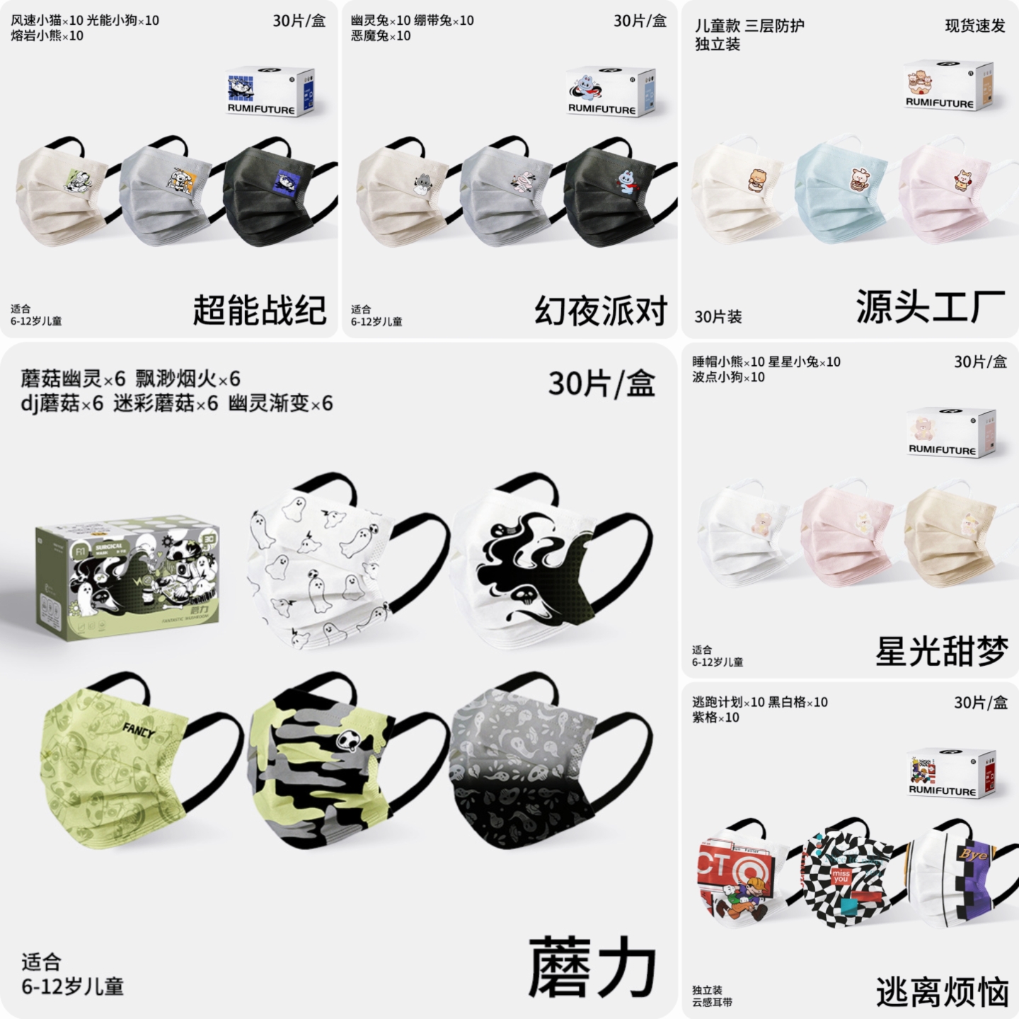 儿童口罩平面卡通印花男女孩4-12