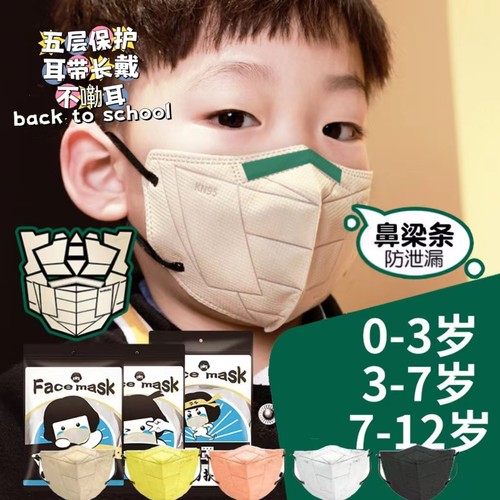 机器人儿童口罩婴儿0到12岁男孩