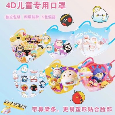 蛋仔派对口罩3D立体Kn95男孩女孩