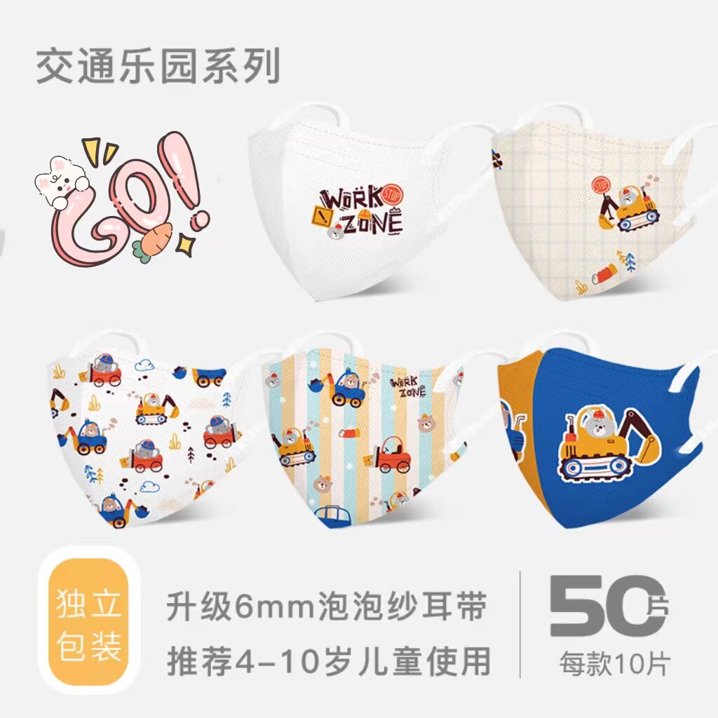儿童口罩3d立体个性可爱男童女童