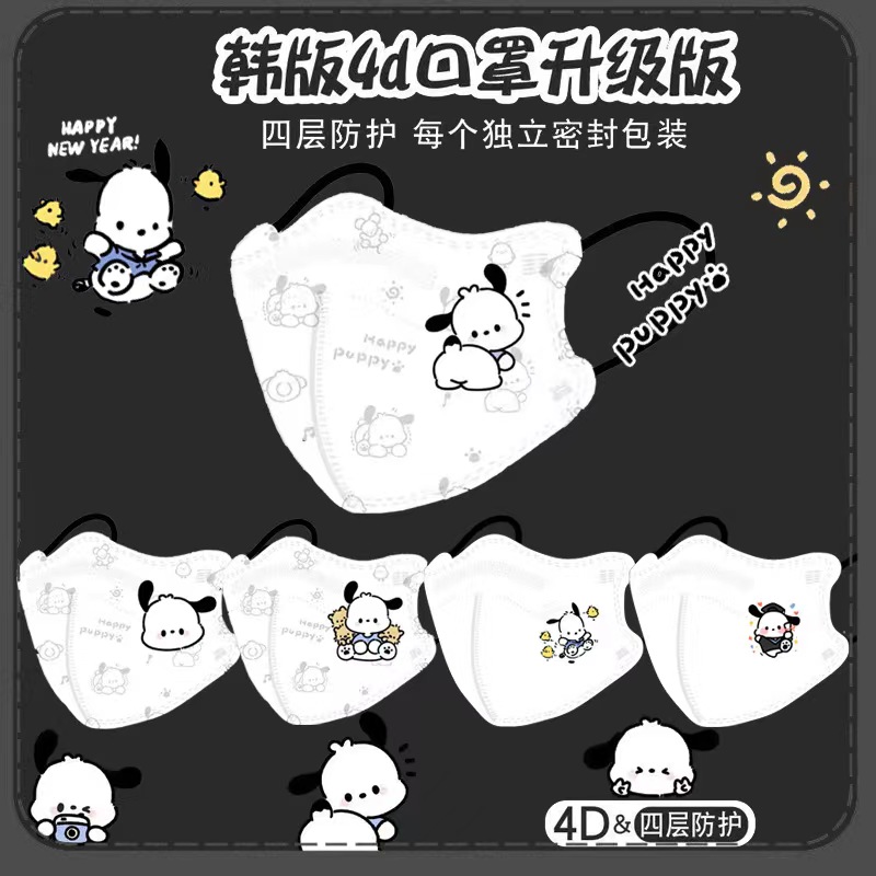 儿童一次性口罩3D立体成人三丽欧