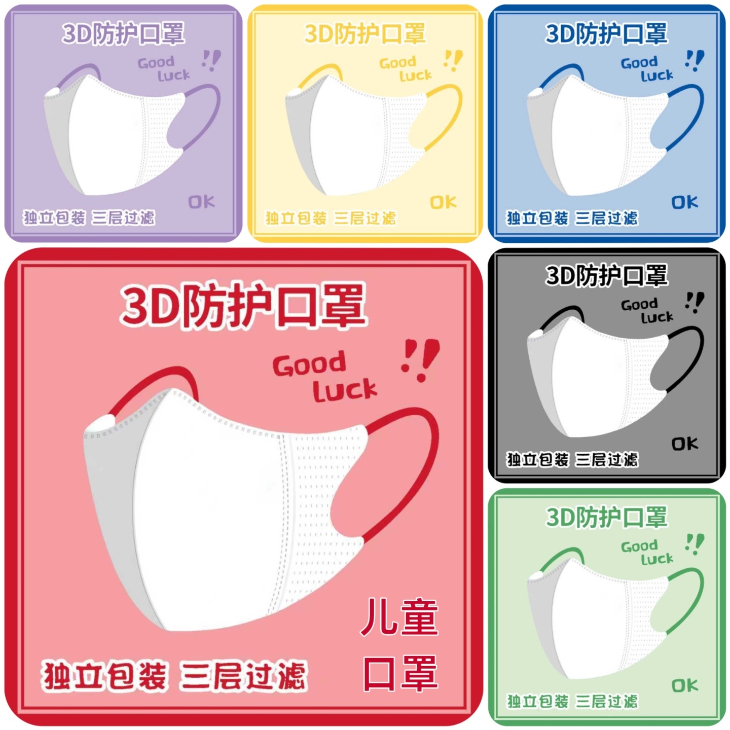 儿童口罩纯色3d立体防护上学专用