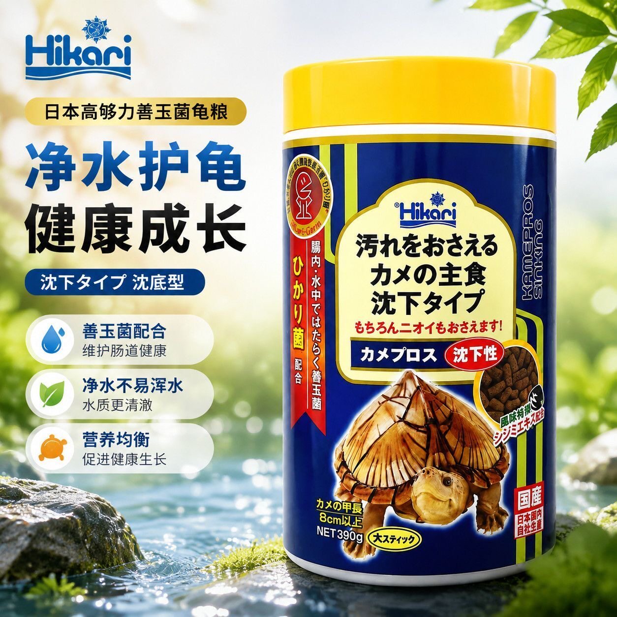 日本Hikari高够力龟粮全阶段下沉120克增色开口善玉菌半水龟饲料