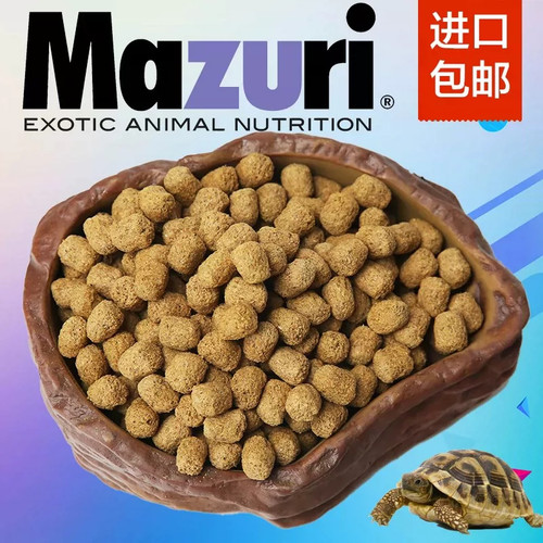 新马祖瑞龟粮老款龟粮乌龟饲料草龟龟鳄龟通用型陆龟豹纹现货