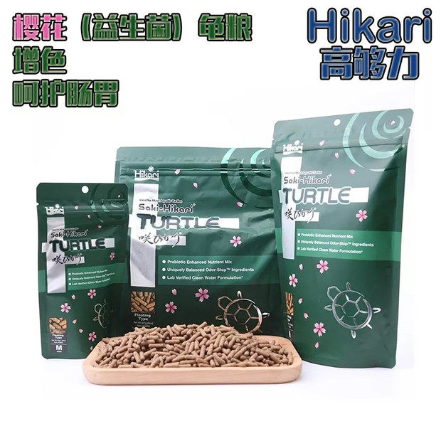 正品日本高够力龟粮樱花增色善玉菌龟粮调理肠胃黄缘饲料上浮型