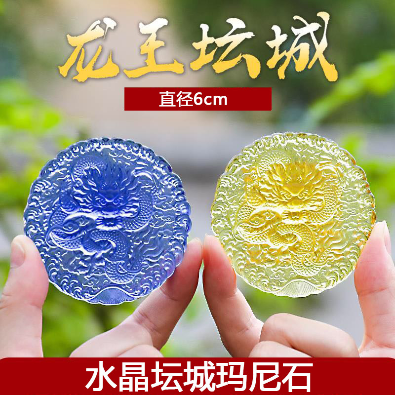 龙王坛城水解脱咒龙牌供养龙族 圆形玛尼石吉祥投放雕刻心咒