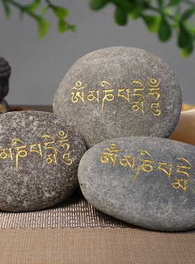 超大 深刻 玛尼石 六字真言大明咒观音心咒西藏传放生密宗用品