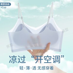 抖音私诺秀女装内衣自带凉感的美背小吊带透气无钢圈聚拢薄款无痕