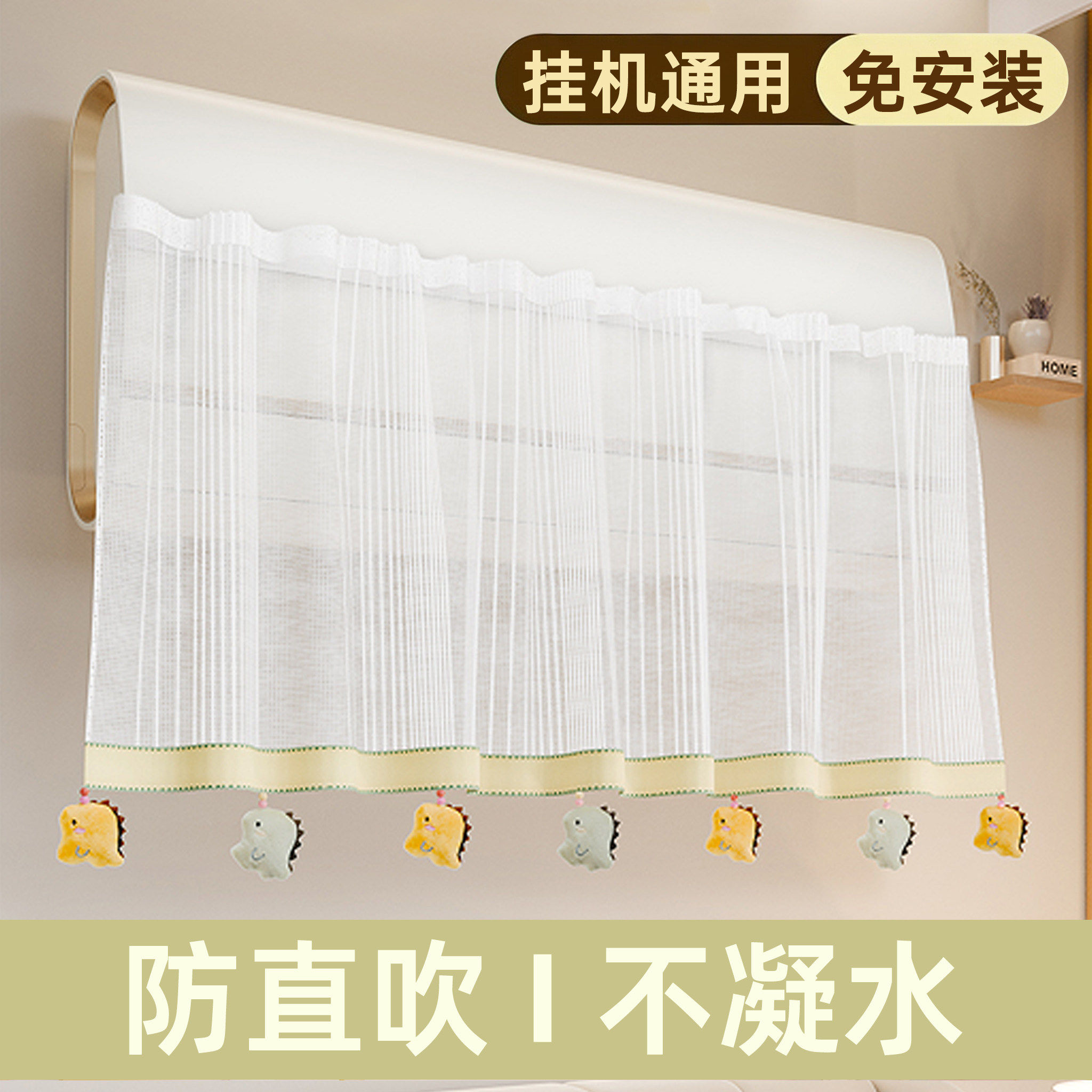 2026新款空调挡风帘布冷气防直吹壁挂通用挡风板坐月子导风罩神器