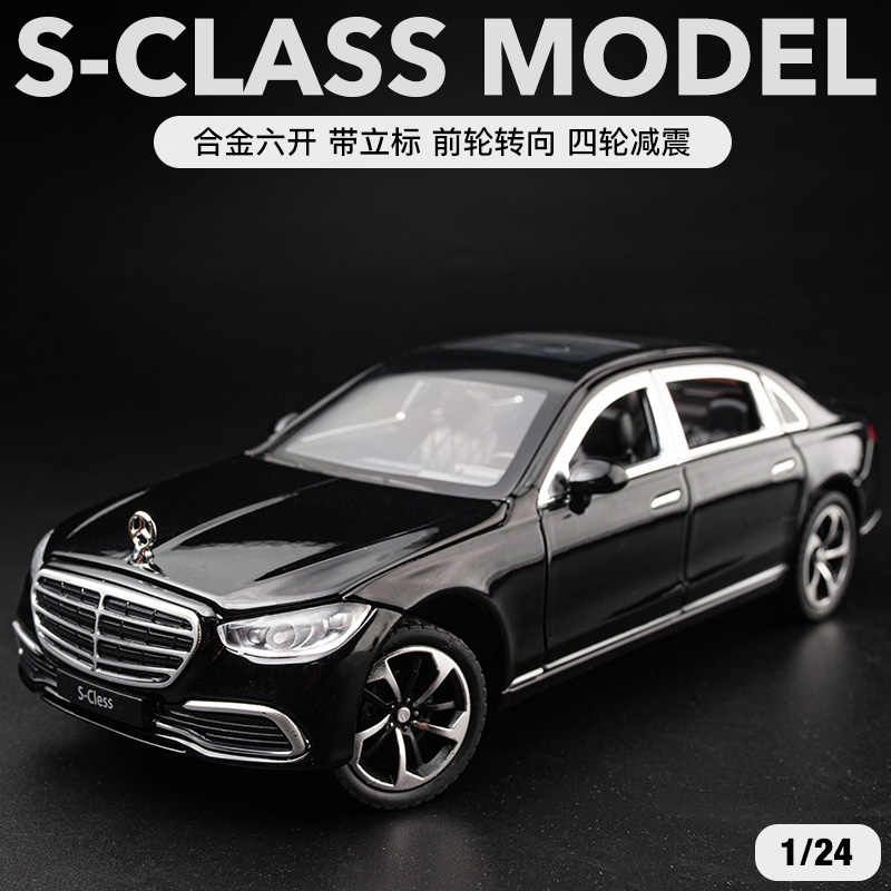 全新大奔S级合金模型车儿童玩具车礼物摆件1:24仿真豪华汽车模型