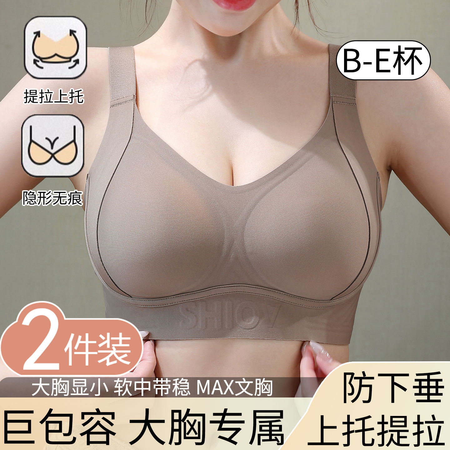 大码薄款内衣女胖mm聚拢收副乳防下垂孕妇孕期专用调整型无痕文胸