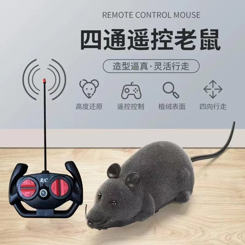 猫咪玩具仿真遥控老鼠无线电动老鼠逗猫解闷自嗨宠物玩具猫咪用品