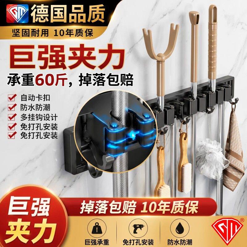 德国拖把壁挂夹免打孔挂钩卫生间神器夹收纳卡扣挂扫把固定架