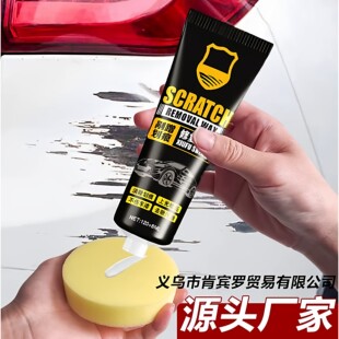 汽车划痕蜡车漆去痕修复漆面刮痕宝擦痕膏研磨剂抛光腊划痕神器