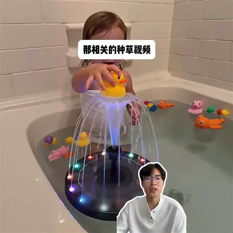 太阳能喷泉玩具创意七彩喷泉戏水玩具家用浴缸宝宝玩水发光玩具
