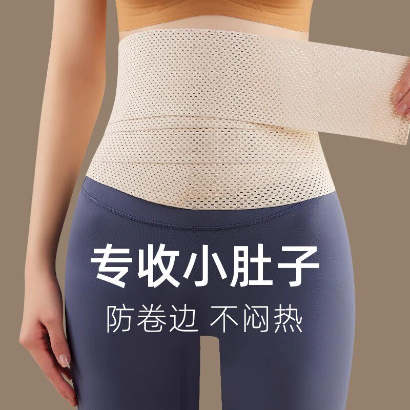 收腹束腰带女薄款收小肚子神器强力束缚腰封束身大码束腹塑身腰带